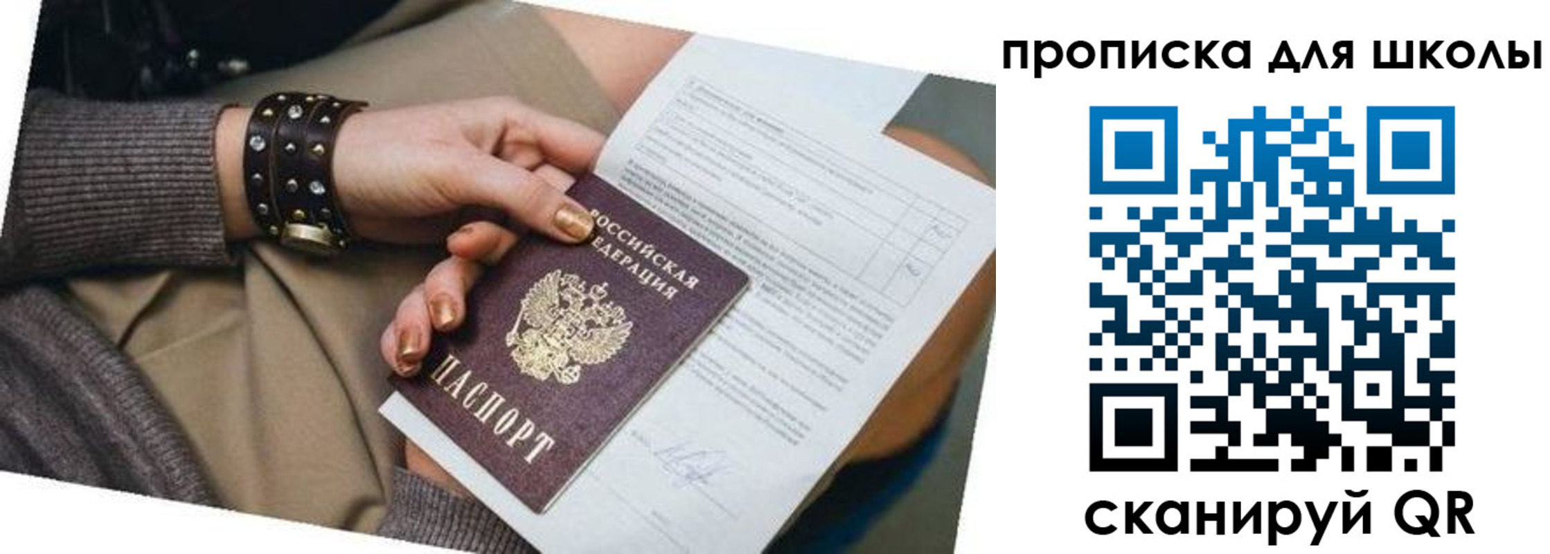 временная регистрация госуслуги в Хадыженске